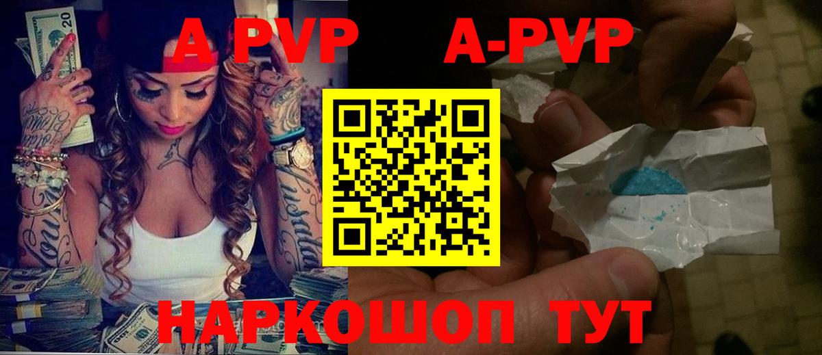 A-PVP кристаллы  Alpha PVP СК КРИС  Вход с VPN  А ПВП кристаллы  где можно купить наркотик  Люберцы 