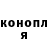 ТГК жижа Daniil Voytenko