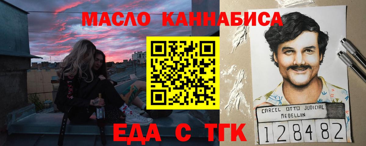 Canna-Cookies конопля  Вход с VPN  Люберцы 