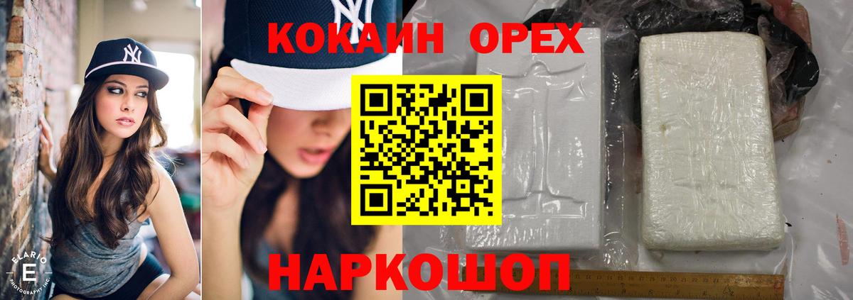 КОКАИН Перу  Кокаин Эквадор  Вход с VPN  Люберцы 