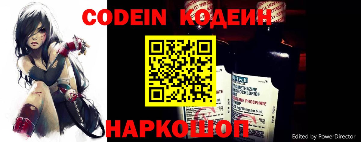 закладки  Codein напиток Lean (лин)  Вход с VPN  Люберцы 