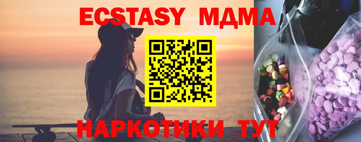 ЭКСТАЗИ 280 MDMA  Вход с VPN  ЭКСТАЗИ  ЭКСТАЗИ TESLA  Люберцы 