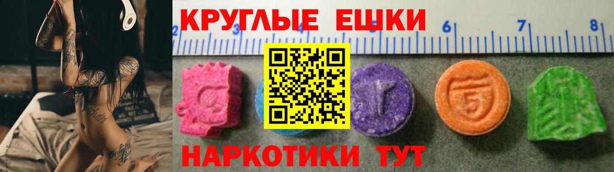 Ecstasy 280мг Люберцы