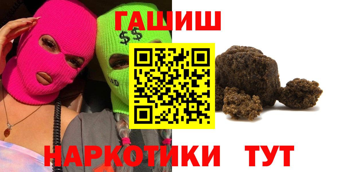 Гашиш hashish  Вход с VPN  Люберцы 