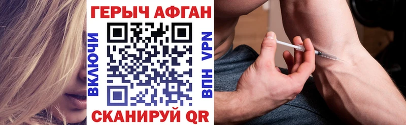 Героин герыч  Люберцы 