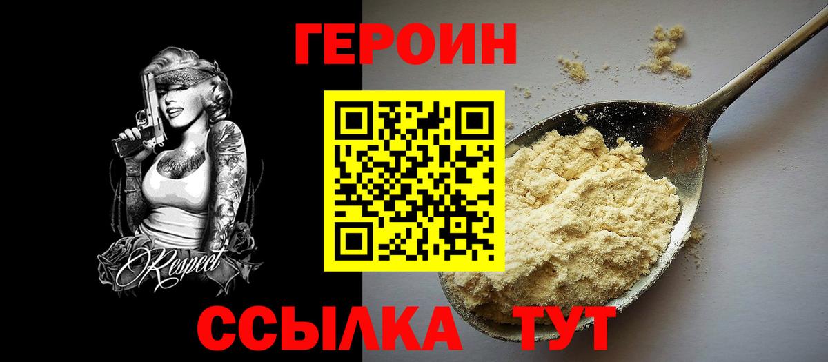 Люберцы  Героин  Вход с VPN  Героин Heroin 