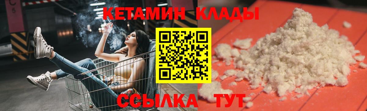 Люберцы  КЕТАМИН VHQ  Кетамин ketamine  Вход с VPN 