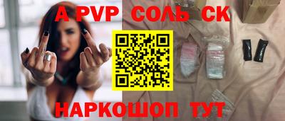 спайс Бузулук