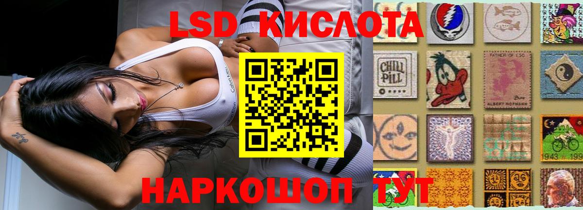 LSD-25 экстази кислота  ЛСД экстази  LSD-25 экстази кислота  Люберцы  Вход с VPN 