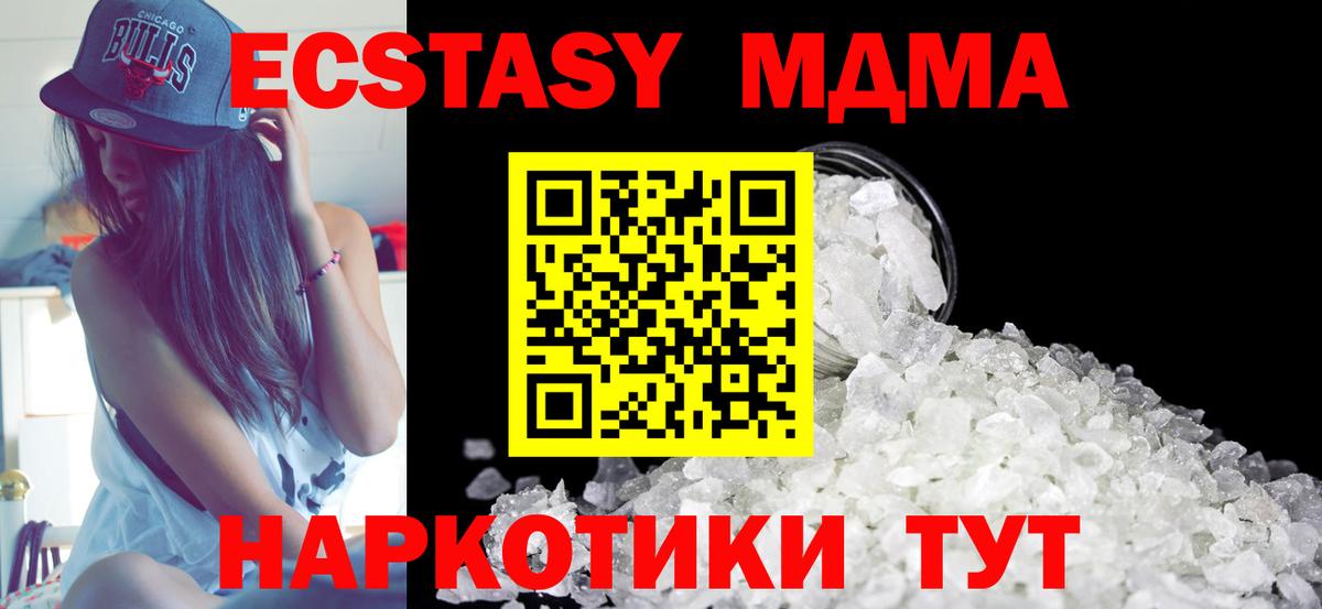 МДМА crystal Люберцы