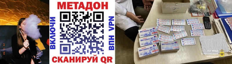 Метадон VHQ  мориарти телеграм  Люберцы 