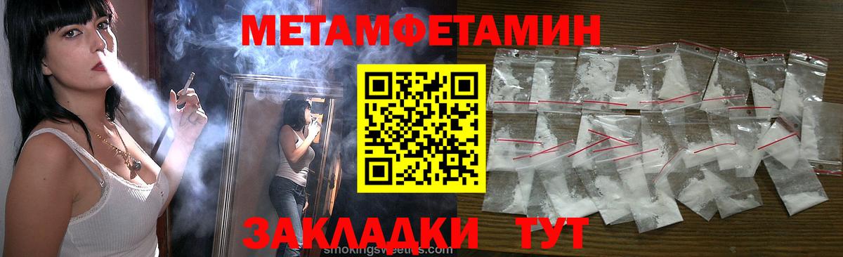 Первитин  Вход с VPN  Люберцы  Метамфетамин кристалл 